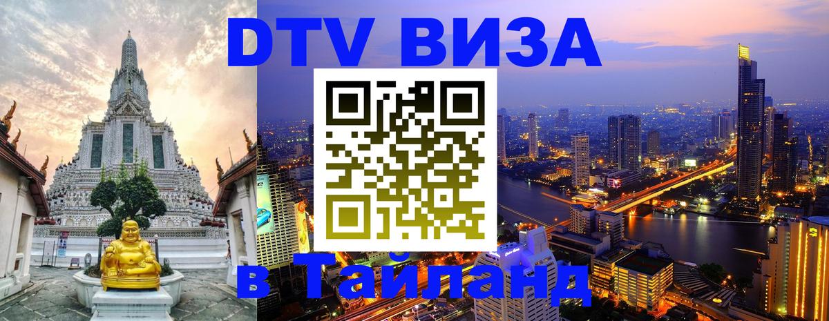 Сколько стоит DTV виза — актуальные цены, оформление даже без документов - 05.10.2025 